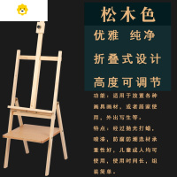 喻娄木制画架支架式可折叠4K画板套装画画儿童成人初学者便携油画国画水彩素描写生美术生专用画架子画凳套装