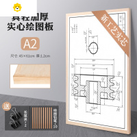 喻娄便携A2工程绘图板木板机械建筑4K制图板2号木板手提画板木质4开设计专业画图板学生专用A1制图3图板工具大学