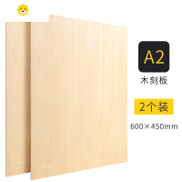 喻娄专业级全椴木A4刻版画材料木刻板A2厚美术雕刻A3木质板8K4K实木板画初学者学生用双面美术胶板绘画板工具套装