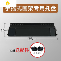 喻娄折叠画架托盘画架托便携塑料美术生专用画架画板艺考素描绘画工具