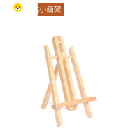 喻娄小画架桌面台式丙烯颜料套装全套美术生专用儿童支架式便携木质迷你架子油画架初学者素描工具作品展示三角架