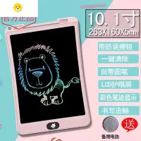 喻娄10寸液晶手写板 学生用护眼电子草稿纸练字验算记单词本儿童画板