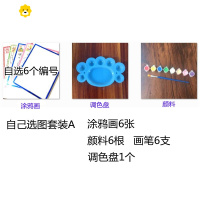 喻娄大号儿童水彩涂鸦画板 泡沫板公园广场涂色颜料填色y画画