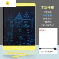 喻娄13寸彩色儿童液晶手写板充电画板电子写字板可擦磁性涂鸦板