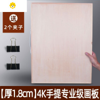 喻娄4开画板木质手提画板素描空心木制美术生实木4K成人写生超薄实心