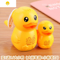 喻娄可爱小黄鸡创意卷笔刀卡通全进笔削笔器铅笔刨手摇转笔刀 小黄鸭(买1送1)