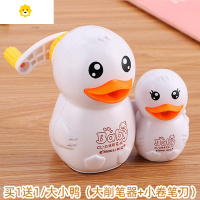 喻娄可爱小黄鸡创意卷笔刀卡通全进笔削笔器铅笔刨手摇转笔刀 小白鸭(买1送1)