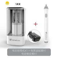 喻娄电动卷笔刀全半削笔器电动铅笔刀小学生削笔机削笔刀多功能儿童转笔刀铅笔刀刨笔机卷笔机绞笔刀 银白削笔器+电动橡皮擦