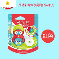 喻娄灵动双孔转笔刀 小学生双孔可卷粗杆铅笔橡皮卷笔刀两用创意削笔刀 灵动单孔红色(卡装)
