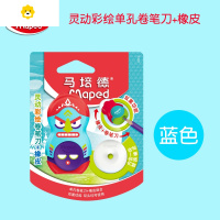 喻娄灵动双孔转笔刀 小学生双孔可卷粗杆铅笔橡皮卷笔刀两用创意削笔刀 灵动单孔蓝色(卡装)