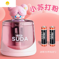 喻娄可爱电动转笔刀削笔刀小学生削笔器儿童卷笔刀铅笔削笔机 小苏打粉送电池