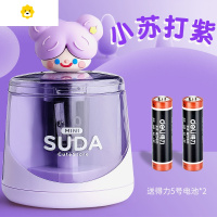 喻娄可爱电动转笔刀削笔刀小学生削笔器儿童卷笔刀铅笔削笔机 小苏打紫送电池