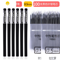 喻娄100支中性笔学生用0.5mm黑色笔芯办公碳素笔文具用品签字笔水笔批发黑笔红笔子弹头考试水性笔圆珠笔蓝儿童笔