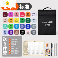 喻娄马克笔套装48色双头学生用手绘设计美术绘画30色动漫60色36专用肤色初学者24色儿童水彩笔小学生礼物文具儿童笔