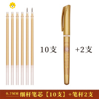 喻娄抄经笔金色笔芯 抄佛经经书檀香描经金笔水0.7mm本心经手抄专用笔儿童笔