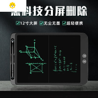 喻娄无纸化办公分屏液晶手写板学生电子草稿写字板儿童涂鸦小黑板画板