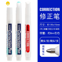 喻娄uiCLP300钢头修正笔修正液涂改液/80建筑手绘白色高光笔学生高光笔型钢头修改液文具 [日本进口]塑头1支+钢头