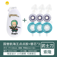 喻娄点点胶淡彩点状双面胶透明可换替芯修正带式学生用两面胶带手账贴纸粘贴用品 [航海王] 索隆+3替芯