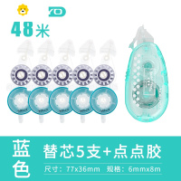 喻娄大容量双面胶学生用is简约手工文具修正带式点状胶带替芯两面透明y胶带手账贴纸工具 淡彩蓝色+5替芯