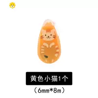 喻娄限定款点点胶 可爱点点状胶双面点点胶 y手工粘贴双面胶 学生用相册装饰强力双面胶装饰手账 黄色小猫1个修正带