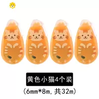 喻娄限定款点点胶 可爱点点状胶双面点点胶 y手工粘贴双面胶 学生用相册装饰强力双面胶装饰手账 黄色小猫4个装修正带