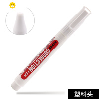 喻娄CLP300修正笔钢头 修正液/涂改液/80建筑手绘白色高光笔学生笔式钢头修正液修正液 塑料头-CLP80