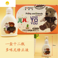 喻娄[一盒12瓶]修正液涂改液快干可爱卡通小学生网红修改液初高中生专用大容量中性笔钢笔字消除液批发 3116(一盒)