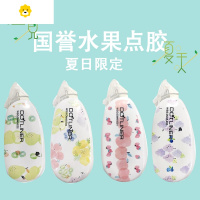 喻娄点点胶水果限定款点状双面胶透明可换替芯修正带式 限定水果[4款各1个]