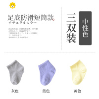 喻娄婴儿袜子春夏薄0-1-3岁宝宝袜子夏男女宝宝防滑学步地板短袜