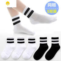 喻娄儿童袜子夏季薄款小学生白袜男童短袜女孩夏天白色透气中筒袜