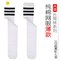 喻娄儿童长筒袜薄款夏季学生男女童足球长袜半腿过膝春秋高筒防蚊