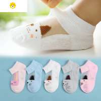 喻娄儿童袜子春夏季薄款新生婴儿女童男童宝宝冰丝袜船袜短袜夏天