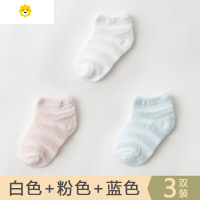 喻娄夏季婴儿款网纱短袜男女宝宝可爱小童袜透气薄袜子0-1-3岁6