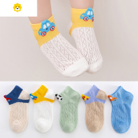 喻娄儿童袜子夏季薄款男童宝宝短袜女童卡通小汽车透气网眼袜春秋