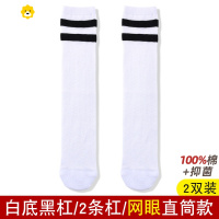 喻娄儿童长筒薄款夏季黑白色过膝盖中筒高筒学生男童女童足球袜子