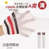 喻娄女童过膝袜男童学生高筒袜夏季儿童中筒足球薄款童袜长筒袜