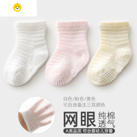 喻娄婴儿地板袜春夏季薄款网眼松口室内宝宝早教学步防滑袜子儿童短袜