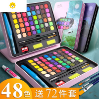 喻娄儿童固体水彩颜料套装初学者48色美术专业画画用品美术水彩画工具美术生专用绘画填色分装便携水粉饼颜料