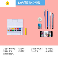 喻娄固体水彩颜料水彩画入门画画工具套装肤色儿童美术专业美术生专用初学者新手绘画小盒便携水粉42色