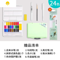 喻娄水彩颜料固体36色48色水粉颜料便携式初学者手绘水粉饼健康学生用彩画水彩画笔绘画工具画画套装