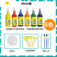 喻娄儿童水彩水粉涂鸦颜料可水洗绘画材料海绵画刷拓印工具手指画套装