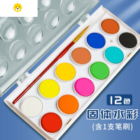 喻娄固体水彩颜料36色固态分装画画粉饼儿童水粉画工具套装小盒美术用品专用初学者可洗绘画迷你便携