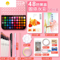 喻娄48色水彩颜料套装初学者美术学生用固体水彩水粉饼幼儿园儿童水彩画颜料手绘画画笔工具套装36色便携式可水洗