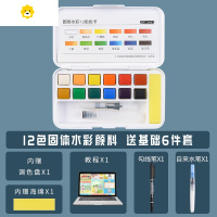喻娄固体水彩颜料36色手绘画水彩粉饼24色美术专业工具初学者手绘画颜料分装可水洗儿童送自来水笔调色盘