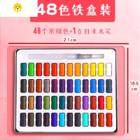 喻娄珠光固体水彩颜料绘画工具套装全套48色72色90色儿童初学者套盒学生画画美术生专业铁盒水彩盘便携水粉饼专用