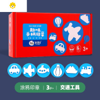 喻娄美乐儿童海绵印章宝宝手绘画笔画刷涂鸦EVA印章拓印画工具带手柄