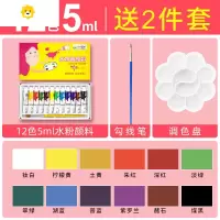 喻娄青竹水粉颜料管状套装儿童新手初学者画画水彩画入门可水洗学生美术彩绘绘画水粉画颜料便携盒装全套工具