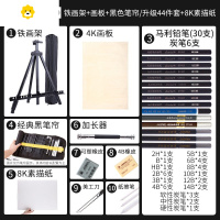 喻娄素描铅笔套装工具美术用品绘画套装初学者素描笔全套炭笔套装