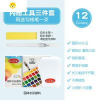 喻娄水彩颜料24色36色48色固体水彩 美术专业工具套装初学者手绘画颜料水彩分装可水洗儿童水彩送自来水笔