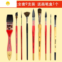 喻娄mleo玛琅水彩笔树叶金叶专用水彩画笔 风景全套9支工具套装动物毛笔水粉丙烯油画笔刷子美术生专业绘画笔